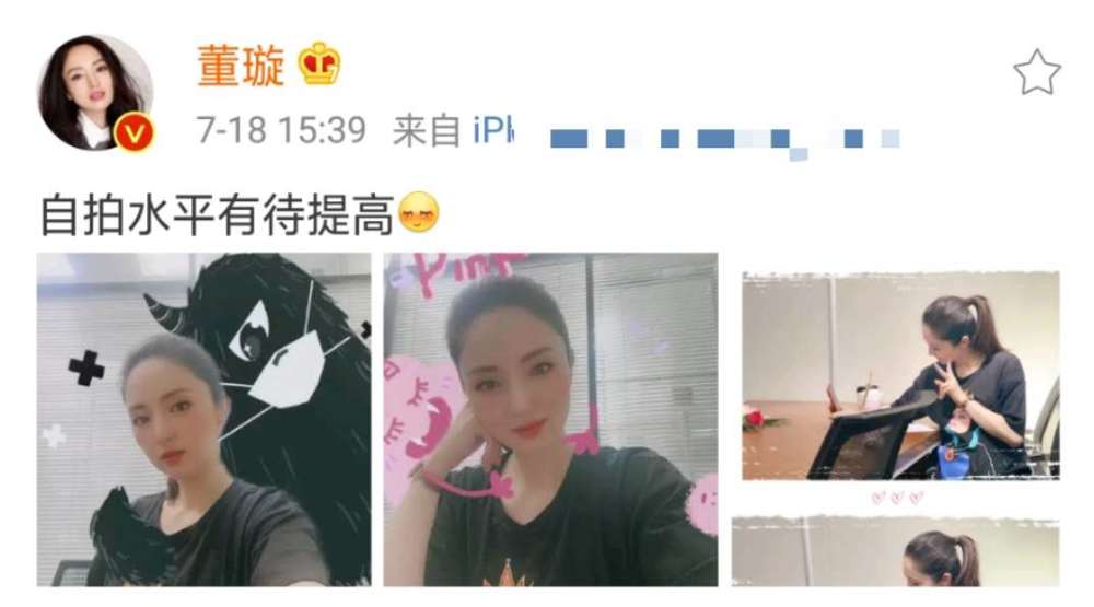 董璇|董璇被传新恋情后首晒自拍，疑自证恋爱状态，第三视角表白：我爱你