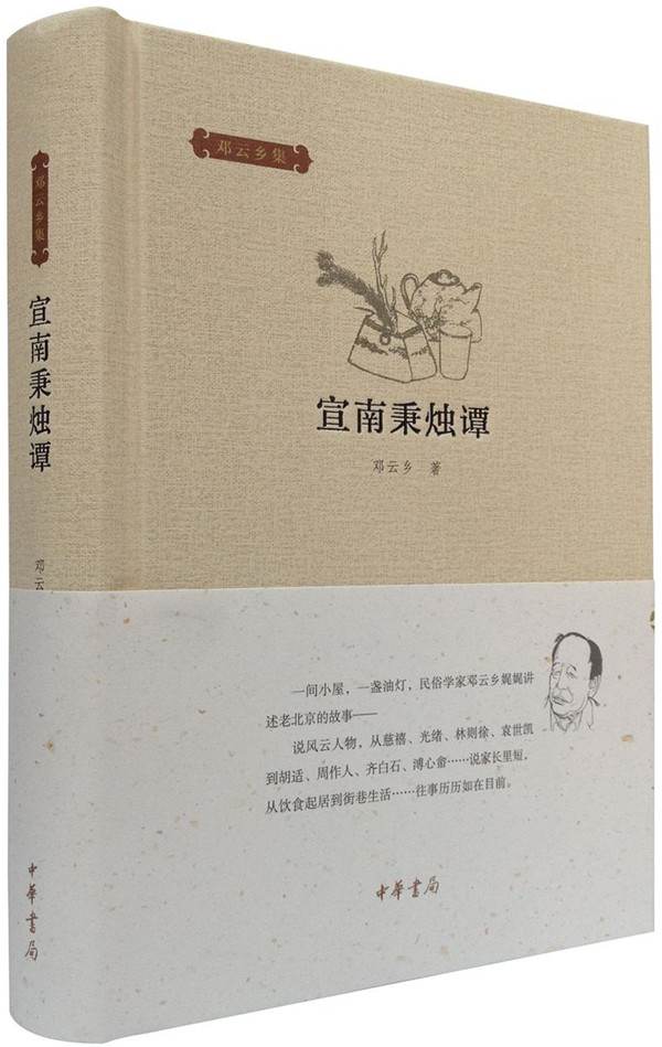 陶然亭|一百年前，陶然亭传出“大老妖怪叫”