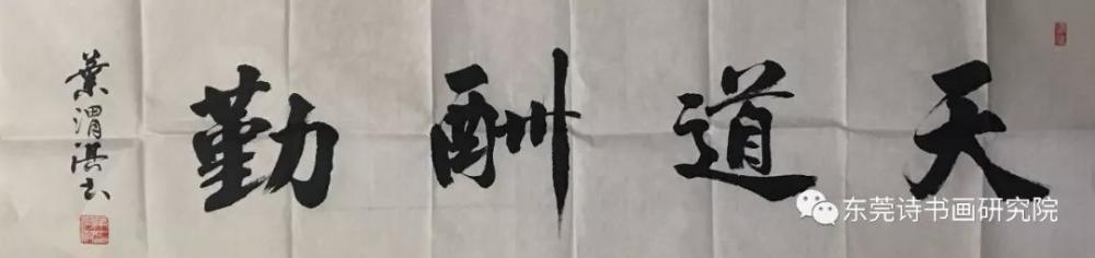 叶渭淇|【书画名家】著名书法家叶渭淇艺术作品赏析