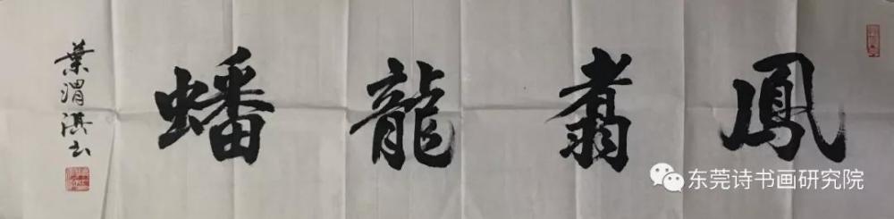 叶渭淇|【书画名家】著名书法家叶渭淇艺术作品赏析