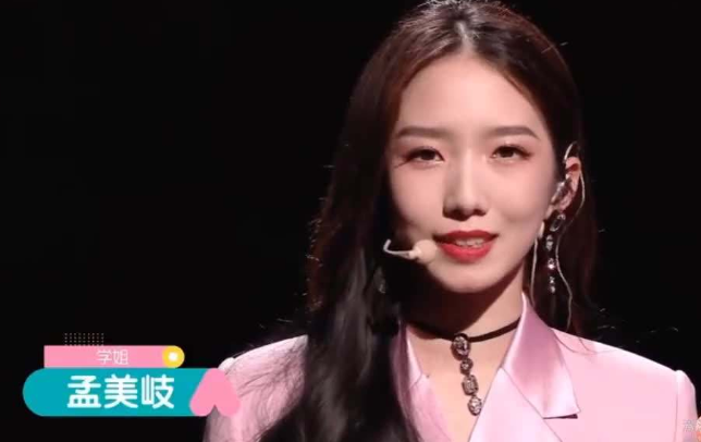 孟美岐|孟美岐粉丝疯狂氪金，为偶像新歌集资，但销售量却远不及肖战