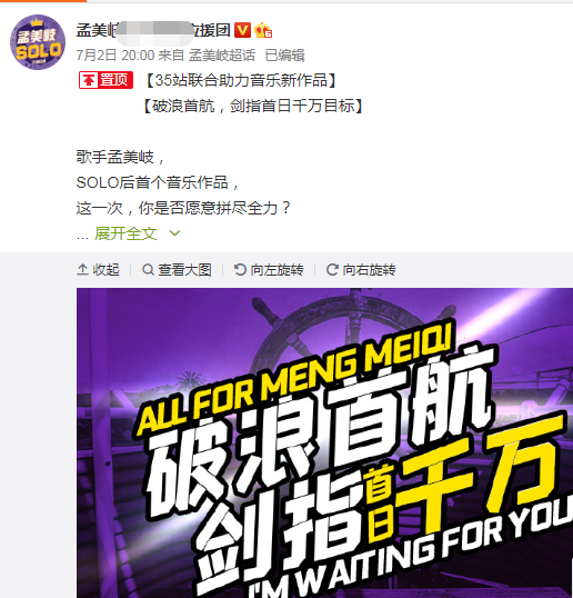 孟美岐|孟美岐粉丝疯狂氪金，为偶像新歌集资，但销售量却远不及肖战