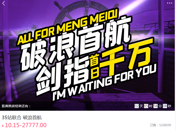 孟美岐|孟美岐粉丝疯狂氪金，为偶像新歌集资，但销售量却远不及肖战