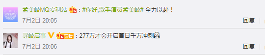 孟美岐|孟美岐粉丝疯狂氪金，为偶像新歌集资，但销售量却远不及肖战