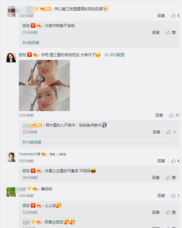 董璇|董璇被传新恋情后首晒自拍，疑自证恋爱状态，第三视角表白：我爱你