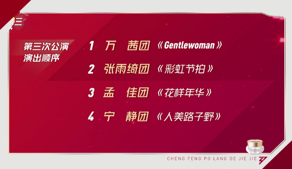 大碗宽面|“大碗宽面”组四人挑战加分赛《无价之姐》，张雨绮把出战机会给张含韵！