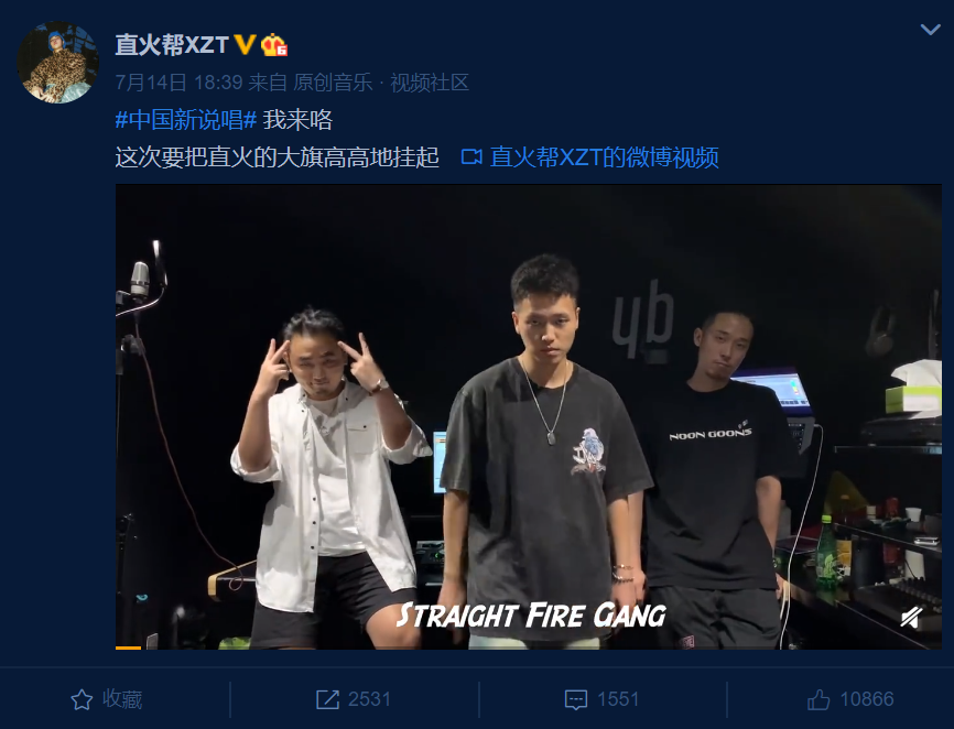 中国新说唱赛制变动晋级名额不再受限直火帮xzt确认参赛