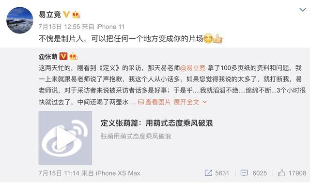 张萌|张萌采访“翻车”：豪门贵妇，拼的根本不是男人