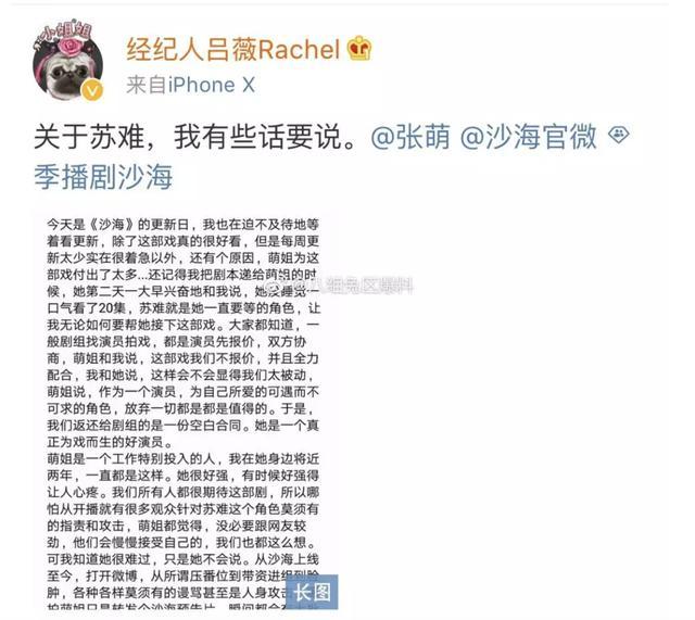 张萌|张萌采访“翻车”：豪门贵妇，拼的根本不是男人