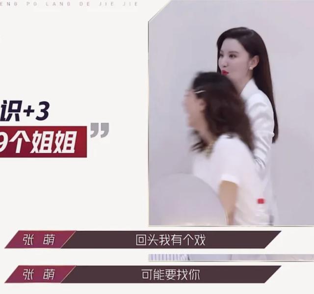 张萌|张萌采访“翻车”：豪门贵妇，拼的根本不是男人