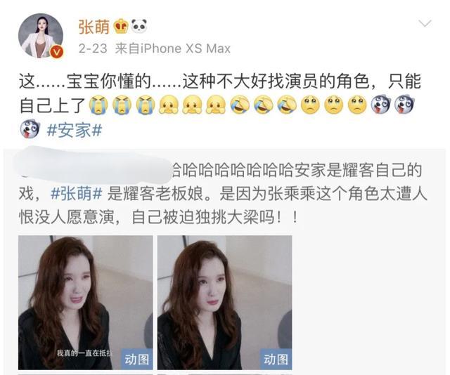 张萌|张萌采访“翻车”：豪门贵妇，拼的根本不是男人