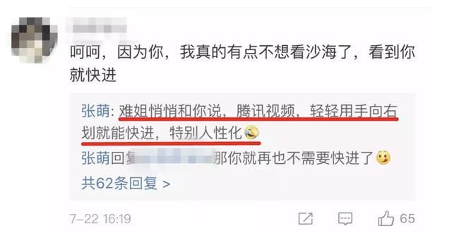 张萌|张萌采访“翻车”：豪门贵妇，拼的根本不是男人