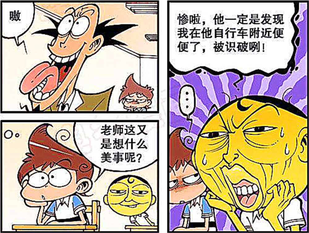 星太奇:古老师逐家家访,一会变"秃顶驴"一会"酒神"上身!_腾讯新闻