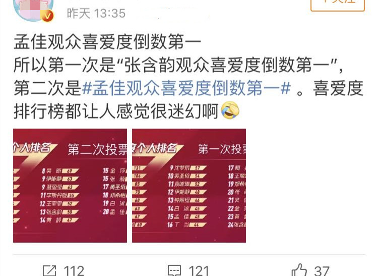 张含韵|“XX凭什么第一？”，公演票数总被质疑，“病态”的综艺文化