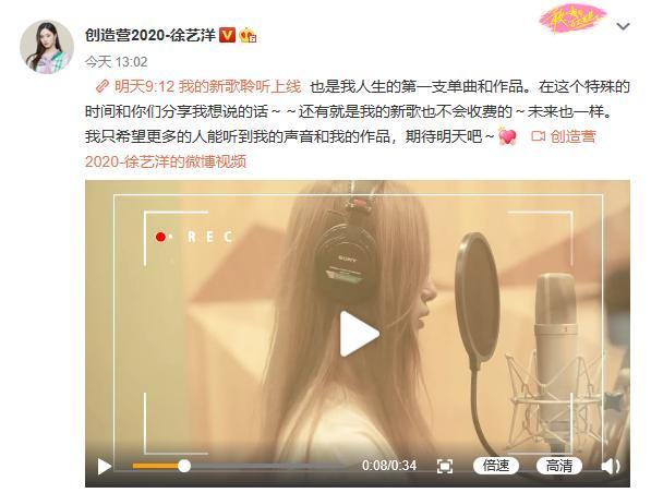 徐艺洋|创3学员未出道意难平？徐艺洋前途大好，谢安然还是顶流