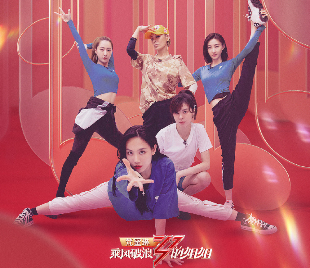 大碗宽面|“大碗宽面”组四人挑战加分赛《无价之姐》，张雨绮把出战机会给张含韵！