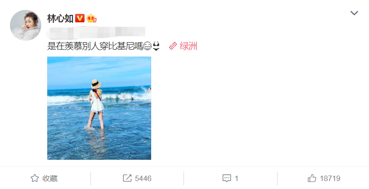 林心如|林心如晒老公视角泳装照，甜美上衣搭配超短裤，真实身材一目了然