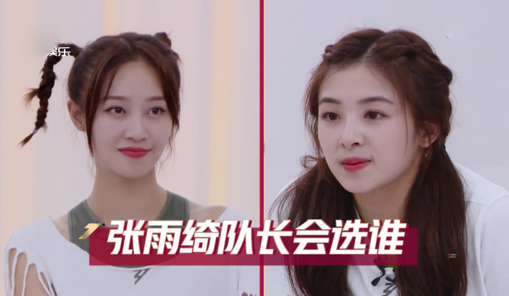 大碗宽面|“大碗宽面”组四人挑战加分赛《无价之姐》，张雨绮把出战机会给张含韵！