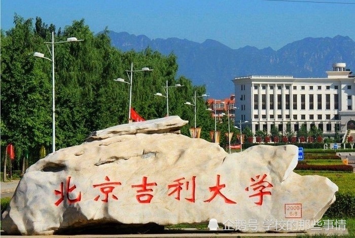 大学|北京更名“最成功”的大学，大学降级为学院，却从专科升格为本科