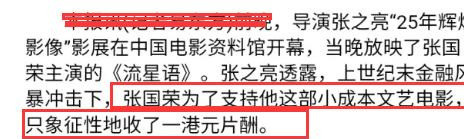 张国荣|张国荣曾1元片酬演电影，惨淡收获233万票房，评分却高达8.6