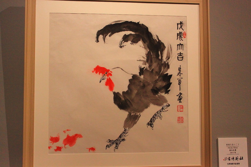 朱军|朱军绘画作品价值130万，师傅范曾题字，算不算强强联手？