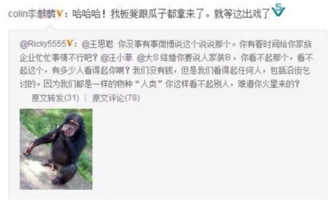 王思聪|王思聪和富二代掀起隔空骂战：你是多么想红啊，什么事都要掺一脚