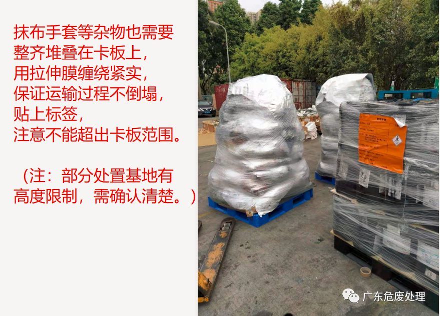 这才是规范的危废收运前的打包方法