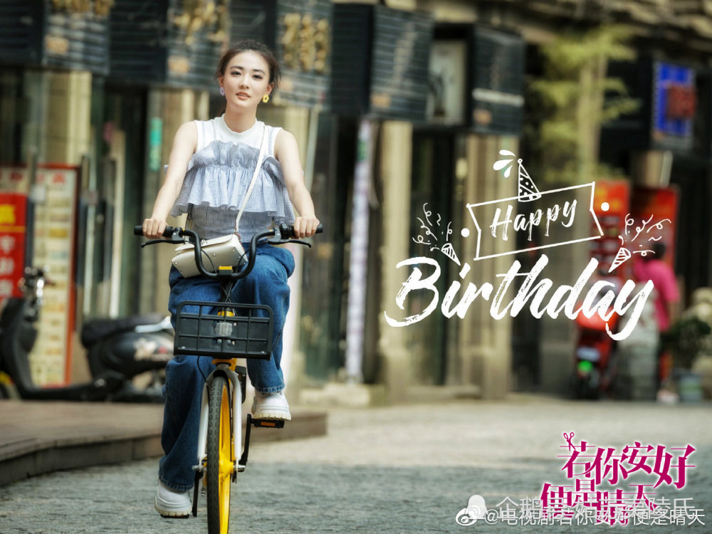 若你安好便是晴天|徐璐又一新剧《若你安好便是晴天》官宣，搭档张翰再演霸道总裁