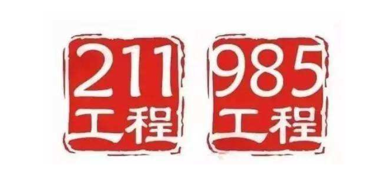 2020高考全理科排名_2019-2020全国理科大学前20排名及分数线