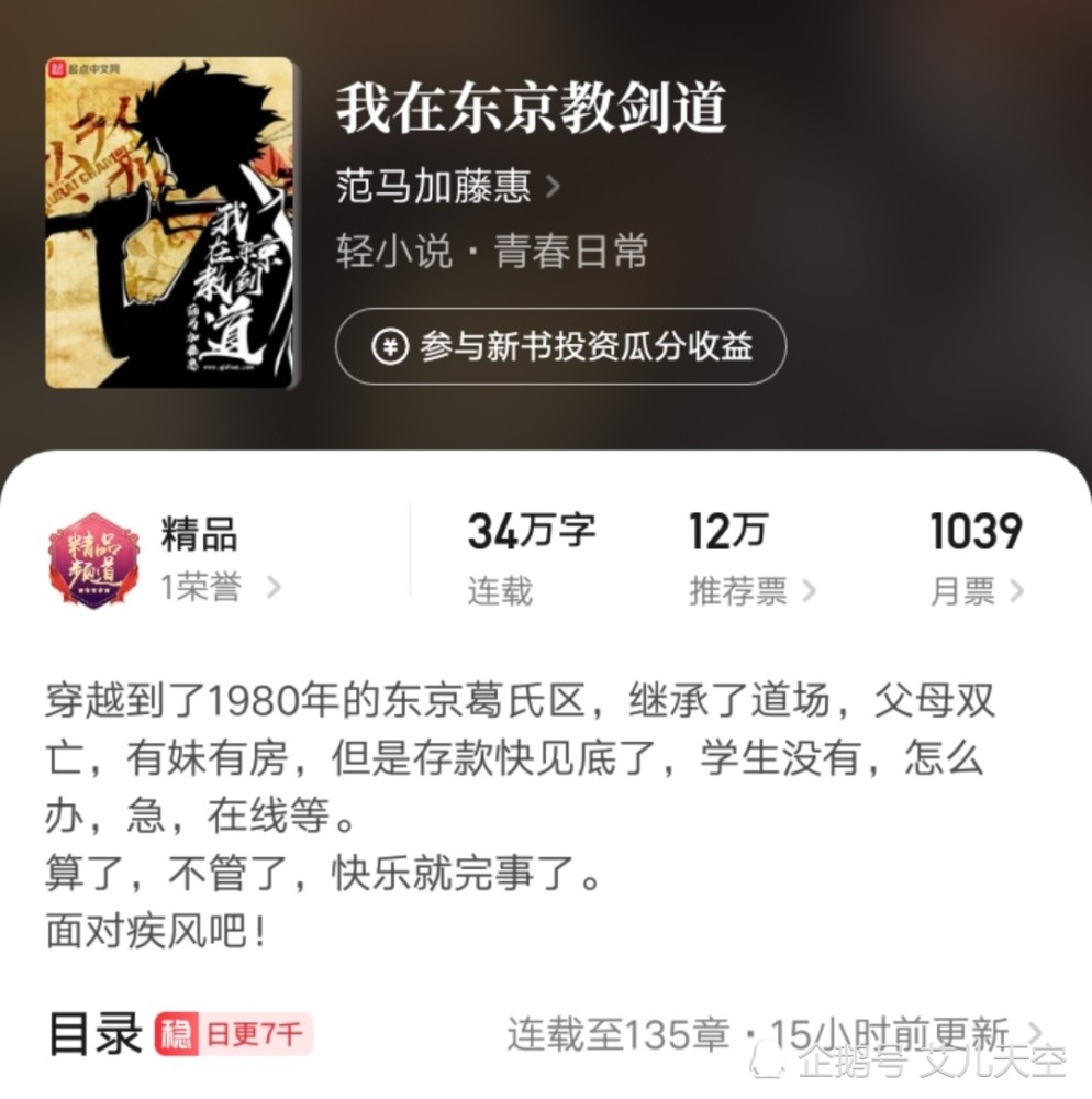 小说|7月17日起点新书首订：榜首破万却陷入抄袭风波，姐姐的新娘8600第二
