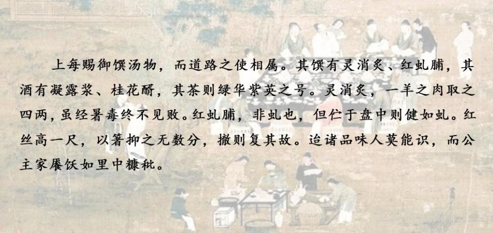 李唐|唐朝皇室吃的不是食物，吃的是赏心悦目