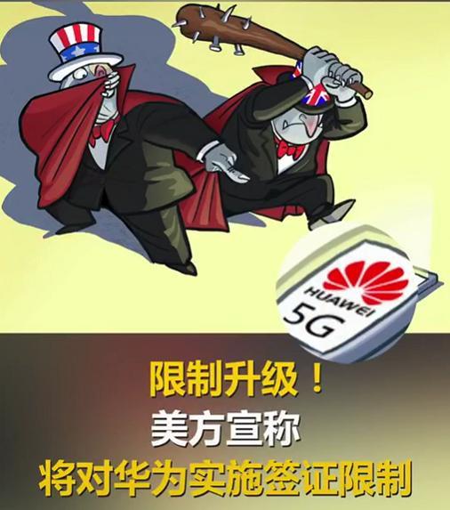 对华为禁令再次升级!美方变本加厉,开始实施"去华化"
