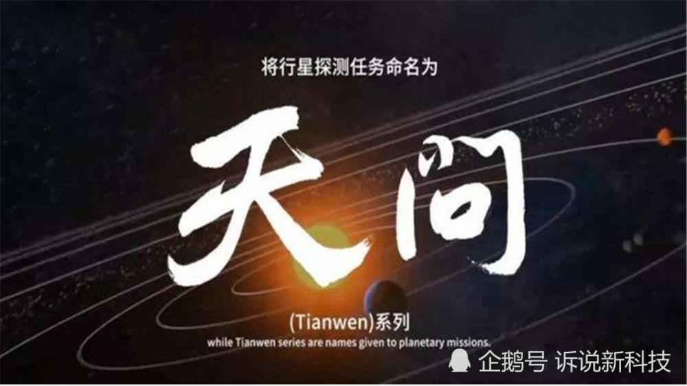 火星|“天问一号”或在7月发射？此次火星探测中，它有哪些任务呢？