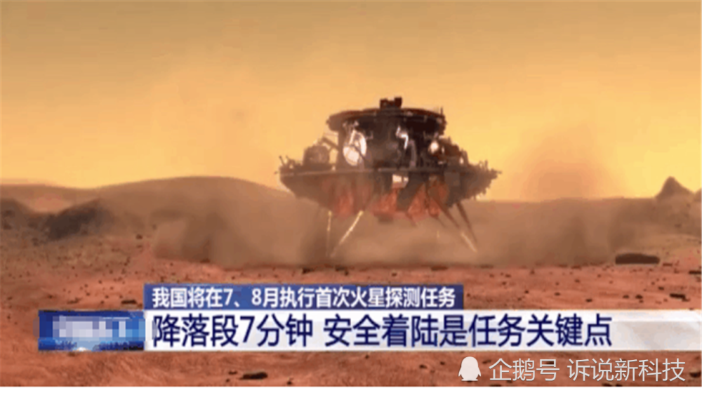 火星|“天问一号”或在7月发射？此次火星探测中，它有哪些任务呢？