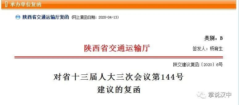 汉中西汉高速龙岗互通式立交最新进展 腾讯新闻