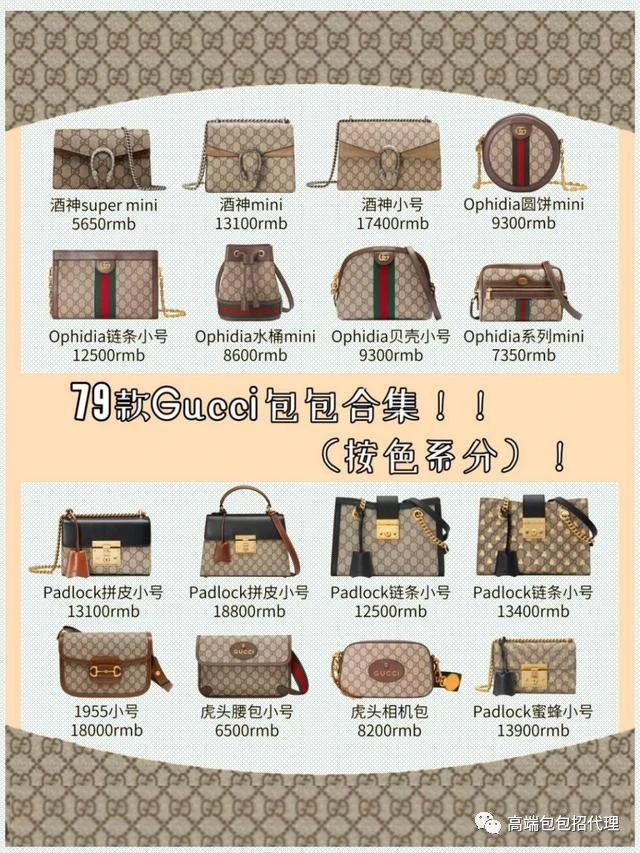 大系列以及今年的秋冬新款包袋,价位基本在6k rmb到2w之间(官网价格)