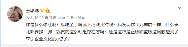 “盗版打不过正版”是什么梗？为什么王校长要开撕两大俱乐部