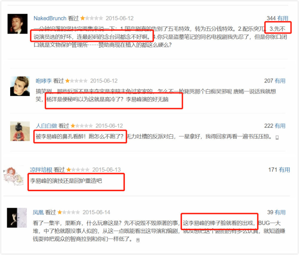 吴邪|秦昊经典“沙海邪”在前，《重启》朱一龙版的吴邪也毫不逊色