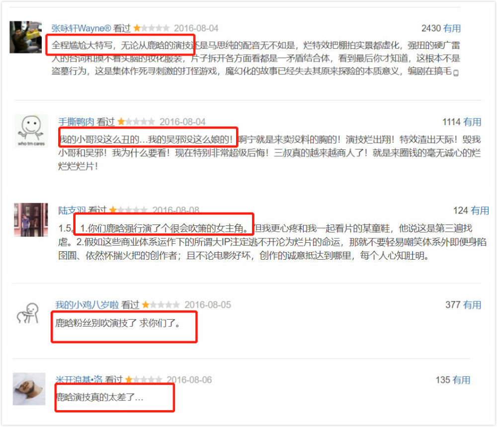 吴邪|秦昊经典“沙海邪”在前，《重启》朱一龙版的吴邪也毫不逊色