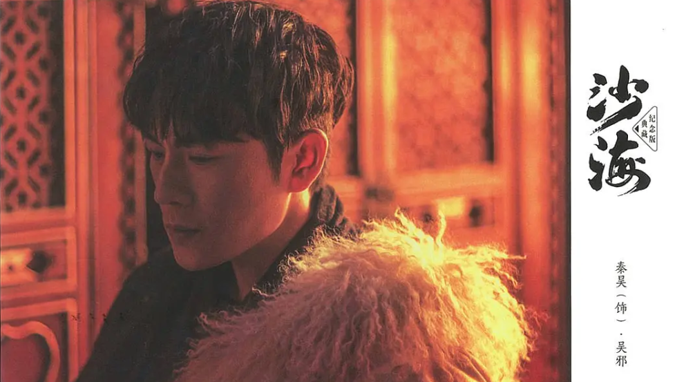 吴邪|秦昊经典“沙海邪”在前，《重启》朱一龙版的吴邪也毫不逊色