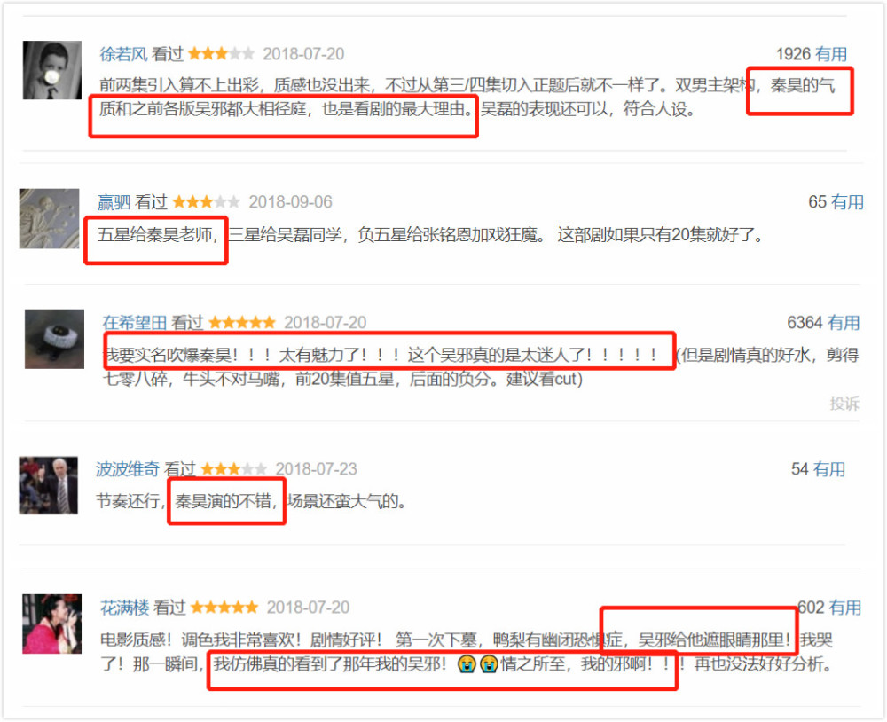 吴邪|秦昊经典“沙海邪”在前，《重启》朱一龙版的吴邪也毫不逊色