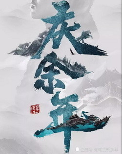 庆余年|《庆余年》落选金鹰奖，为什么要配角肖战背锅，不过也无所谓了