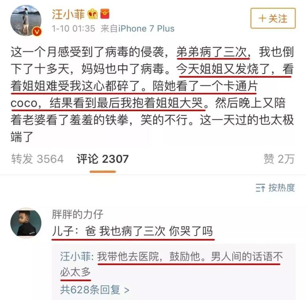 汪小菲|秦昊揭穿汪小菲后，是时候给“女儿奴们”浇点冷水了