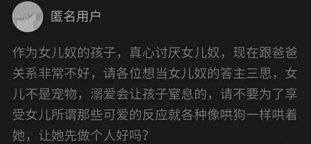 汪小菲|秦昊揭穿汪小菲后，是时候给“女儿奴们”浇点冷水了