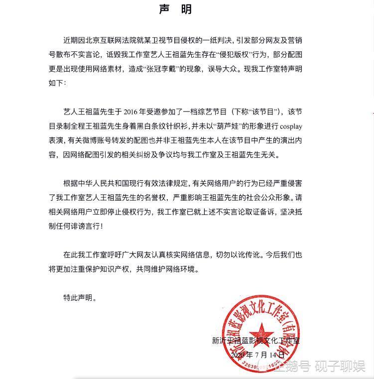 王祖蓝|王祖蓝的上位往事，和李亚男的坎坷爱情