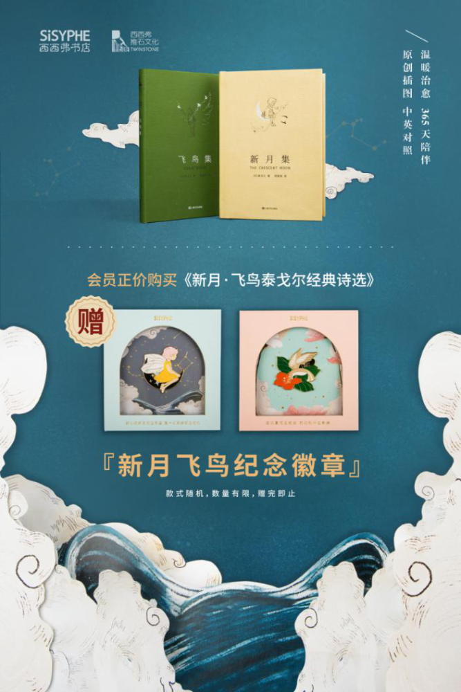 泰戈尔|从8岁创作到80岁，心中有爱的人永远不会老