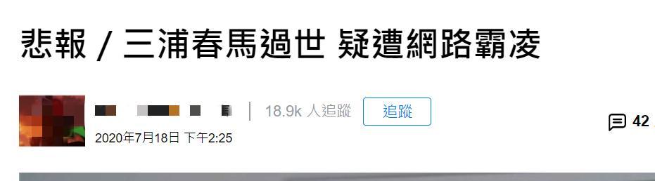 三浦春马|三浦春马为何自杀？小栗旬言论被指似有深意，网友总结四点推测