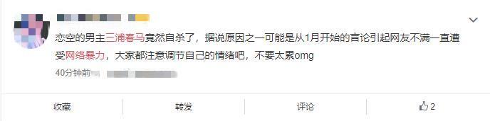 三浦春马|三浦春马为何自杀？小栗旬言论被指似有深意，网友总结四点推测
