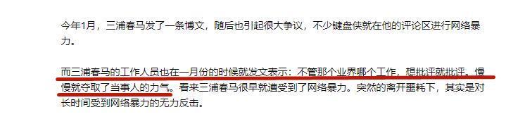 三浦春马|三浦春马为何自杀？小栗旬言论被指似有深意，网友总结四点推测
