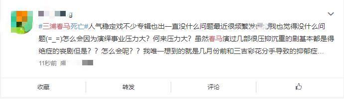 三浦春马|三浦春马为何自杀？小栗旬言论被指似有深意，网友总结四点推测